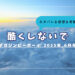 hidokusinaide